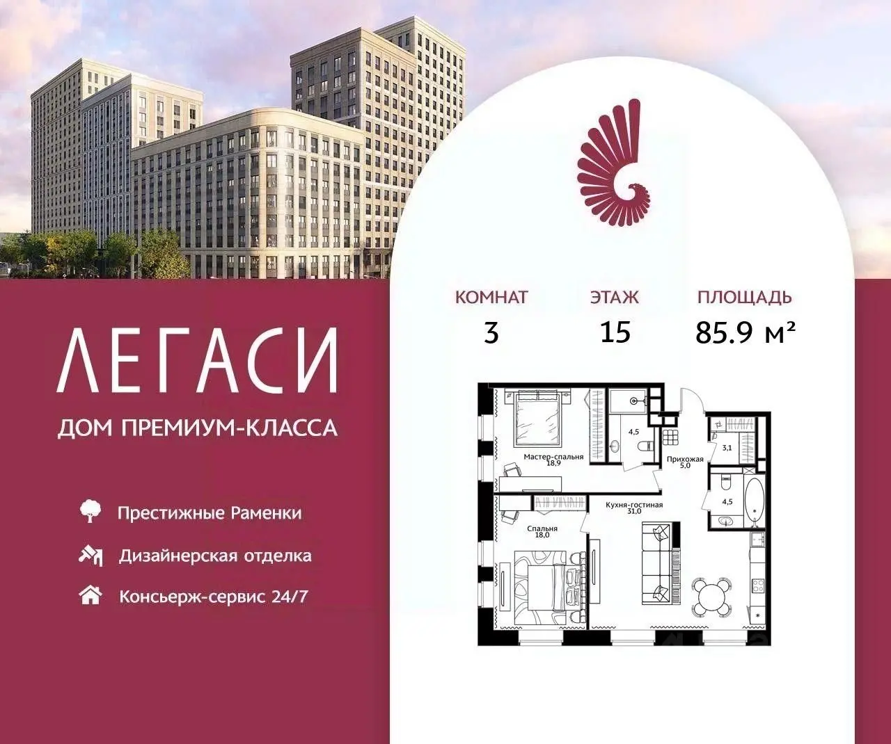 Планировка