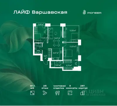 Планировка