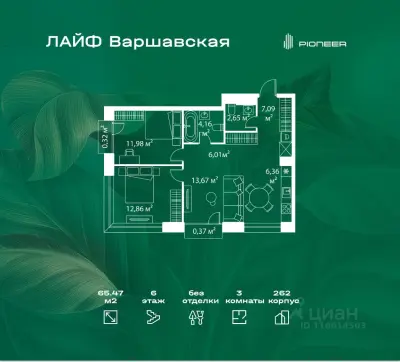 Планировка