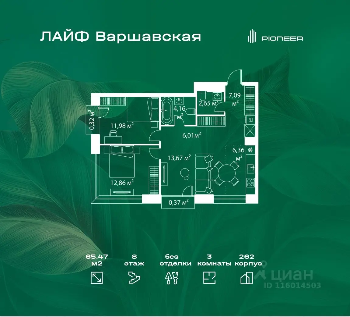 Планировка