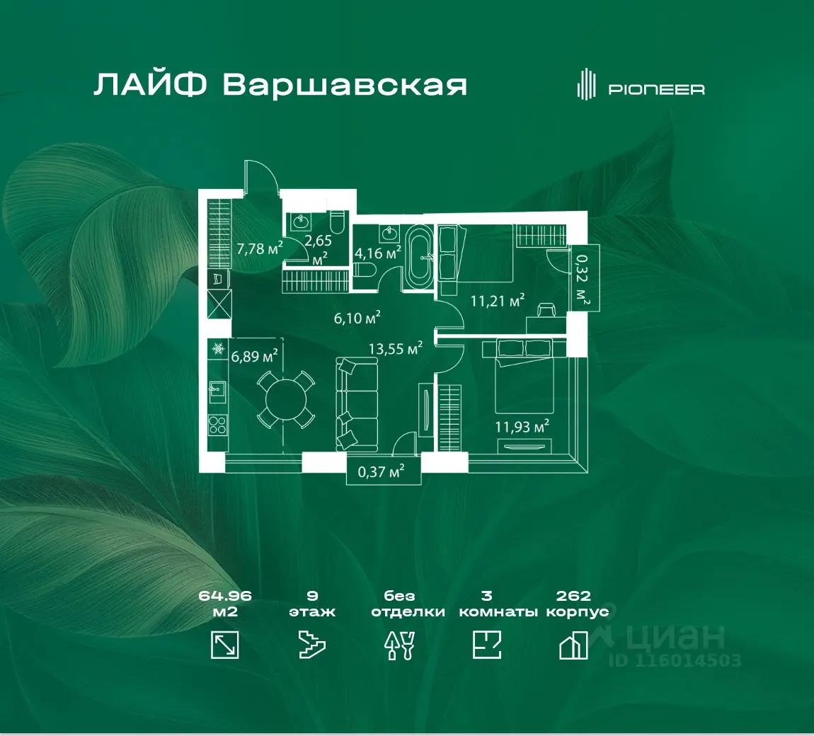 Планировка