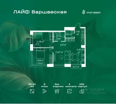 Планировка