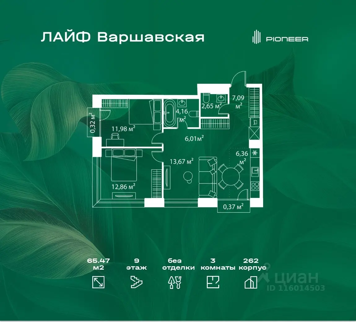 Планировка