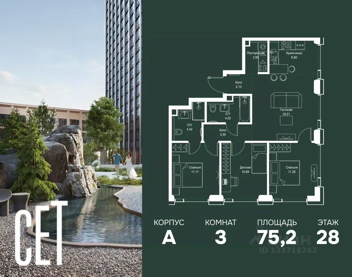 Планировка