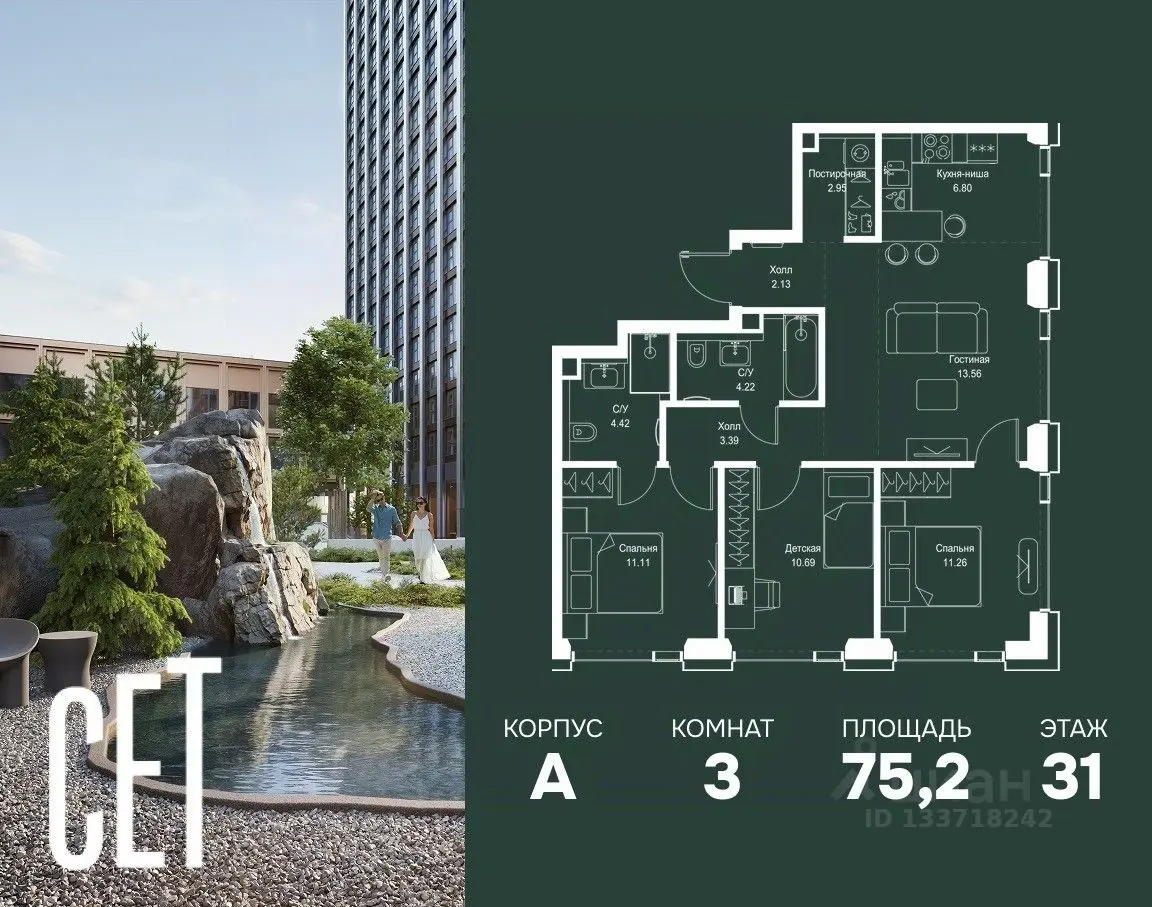 Планировка