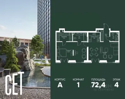 Планировка