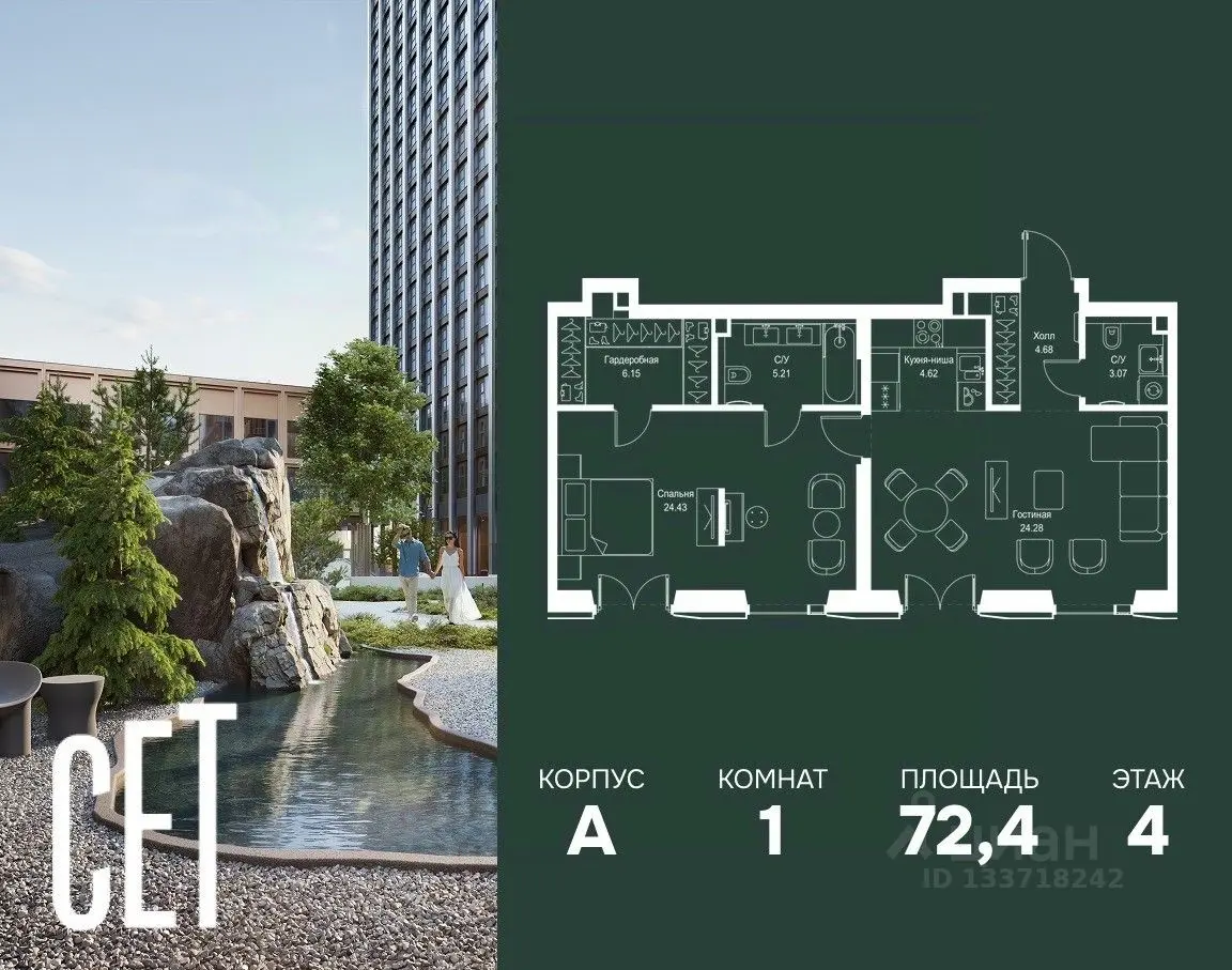 Планировка