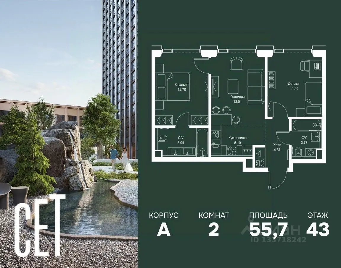 Планировка