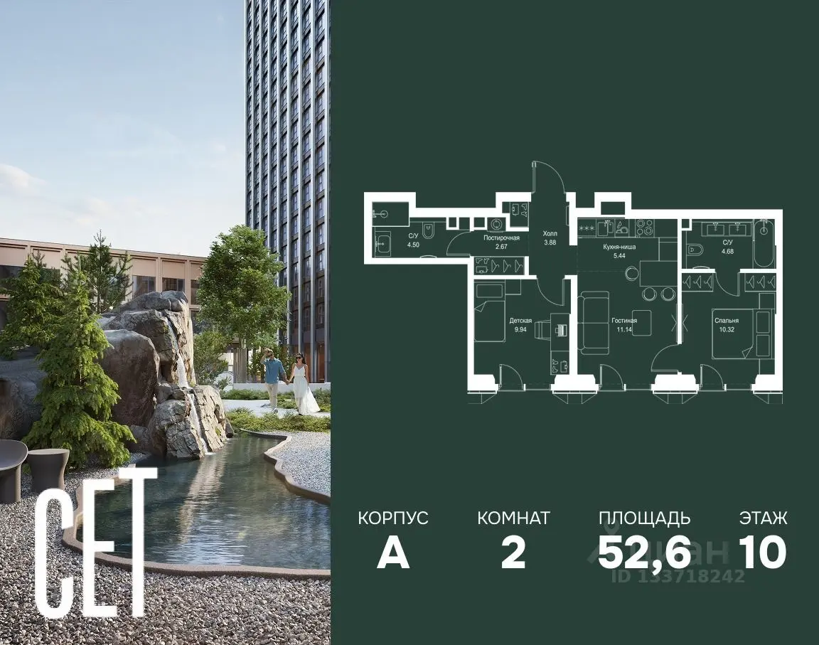 Планировка