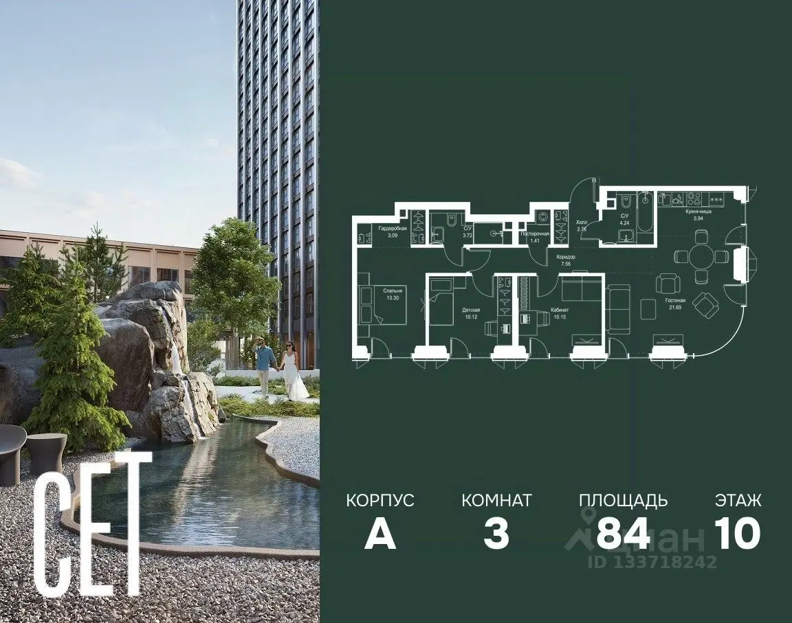 Планировка