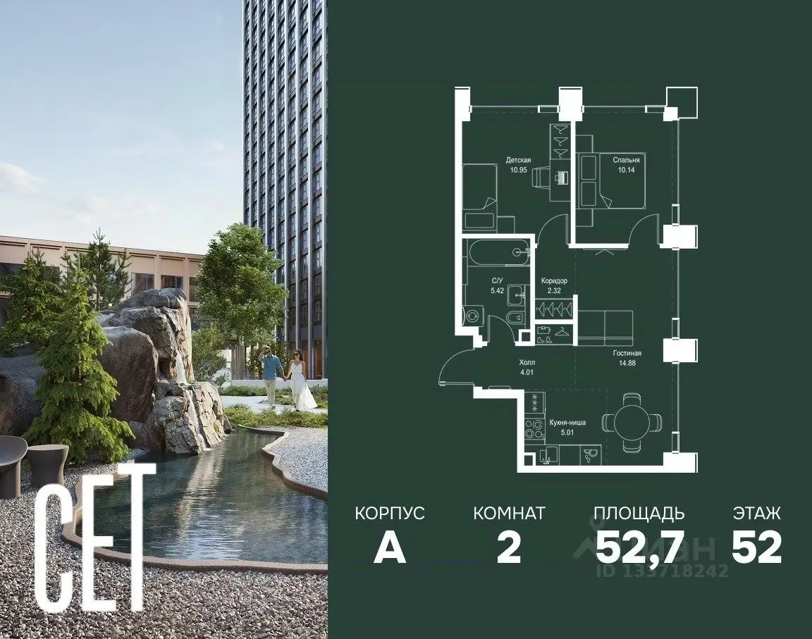 Планировка