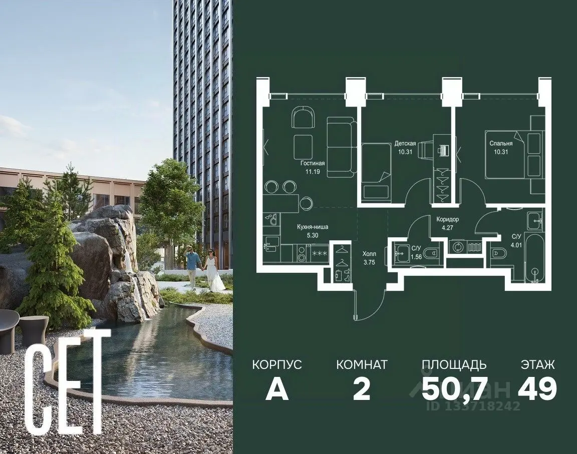 Планировка