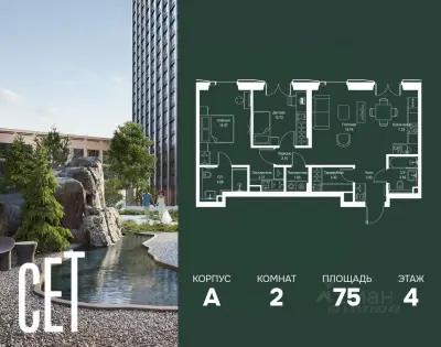 Планировка