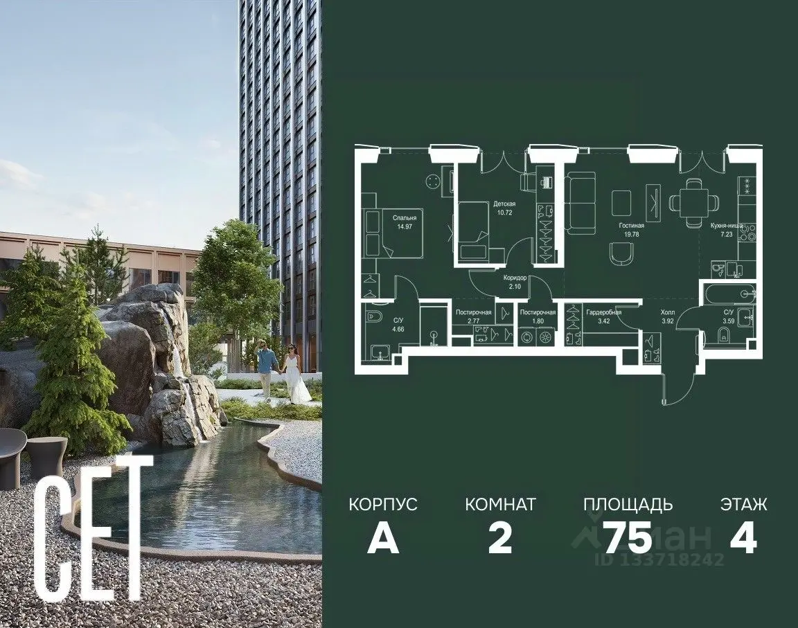 Планировка