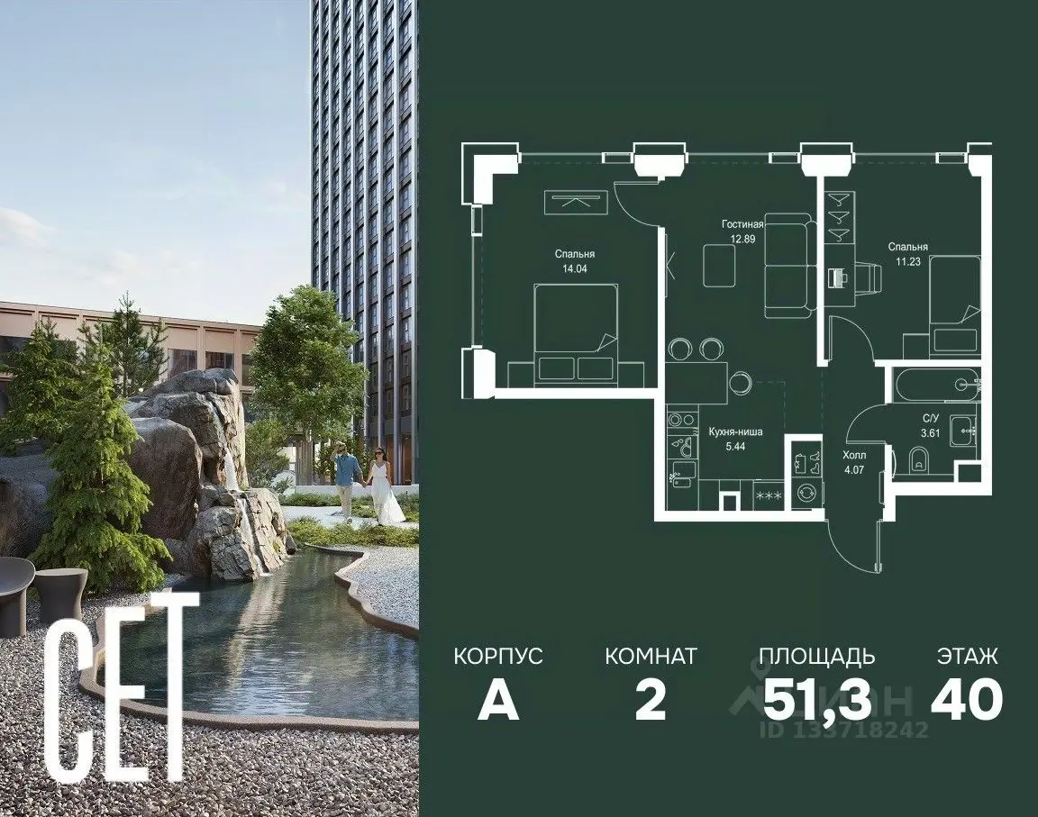 Планировка