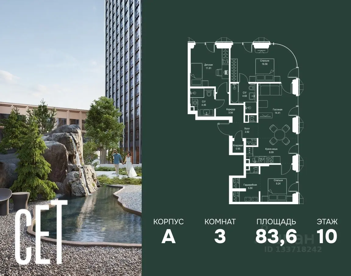 Планировка