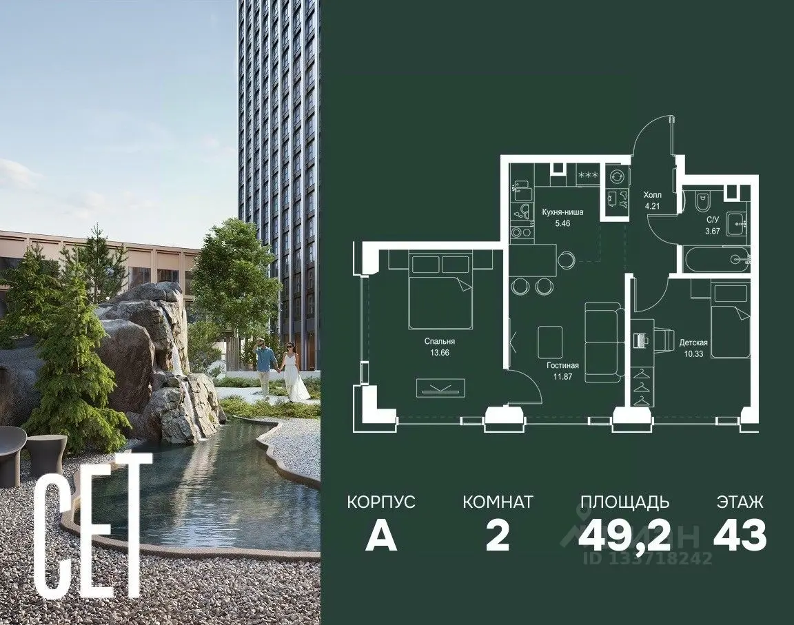 Планировка