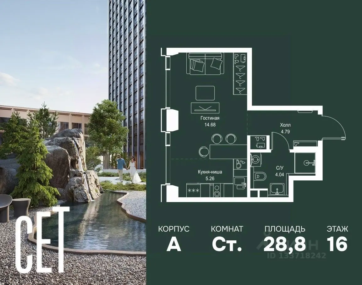 Планировка