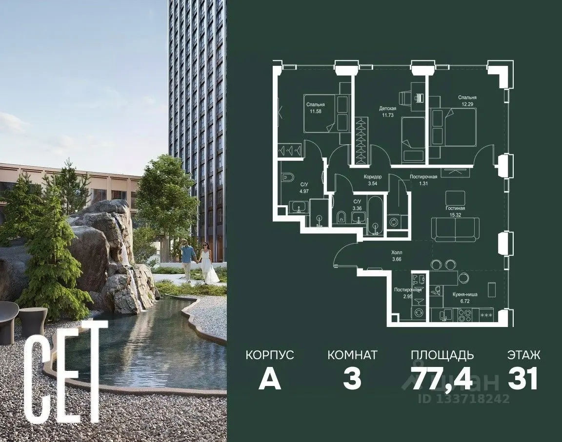 Планировка