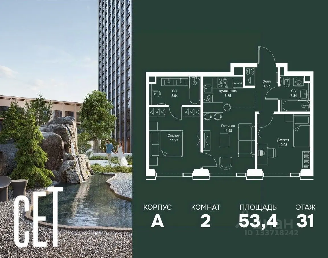 Планировка