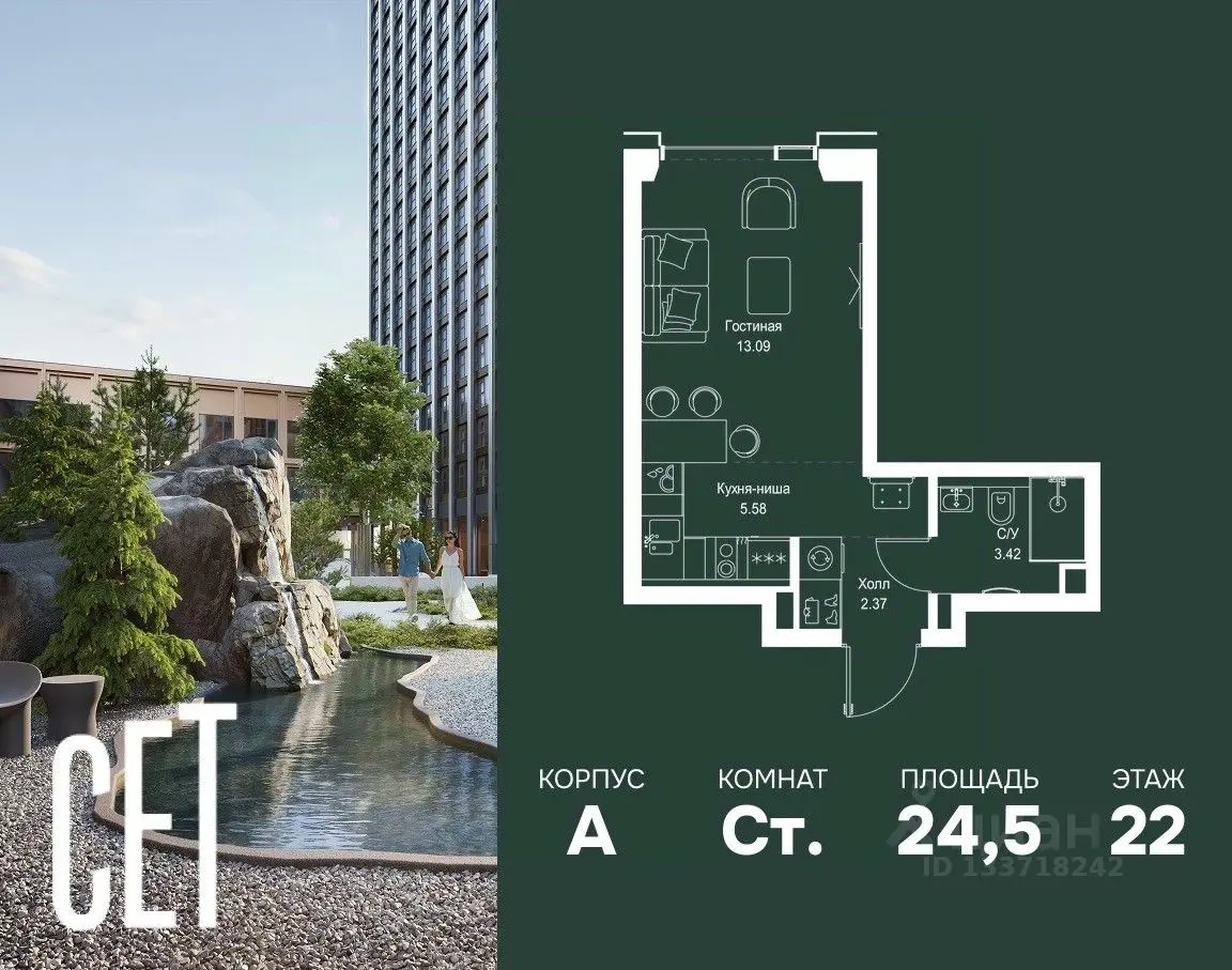 Планировка