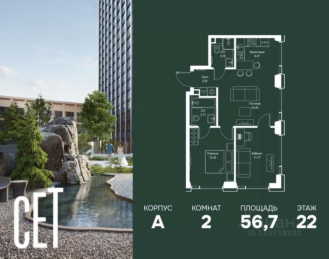 Планировка