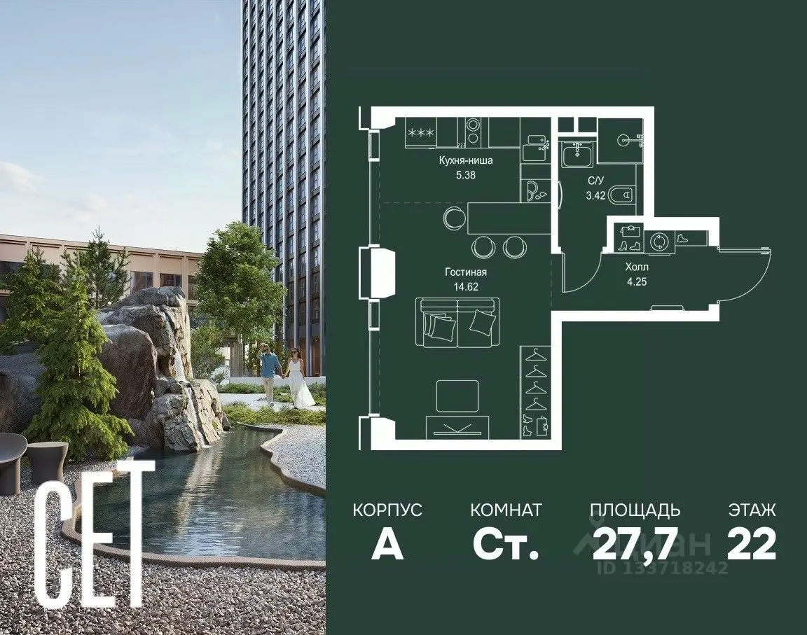 Планировка