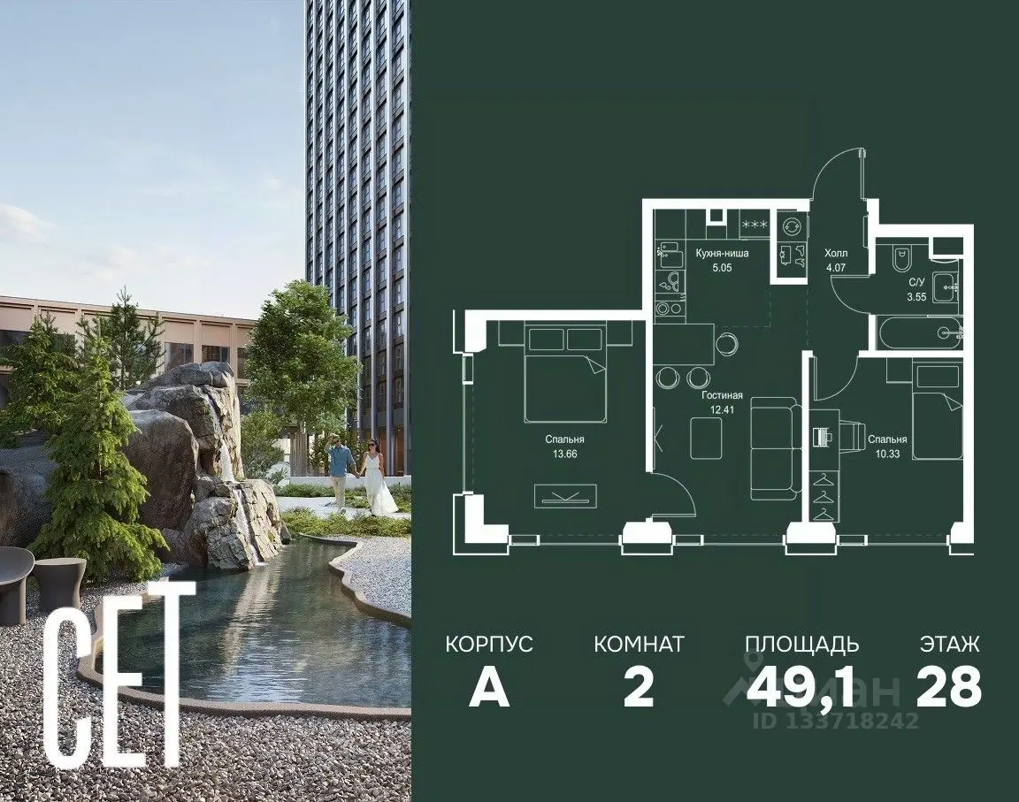 Планировка