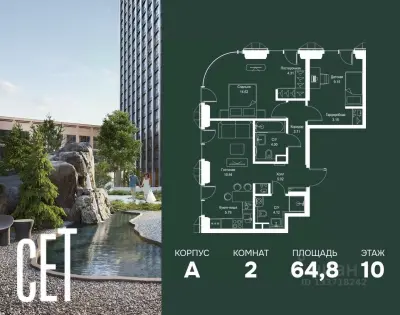 Планировка