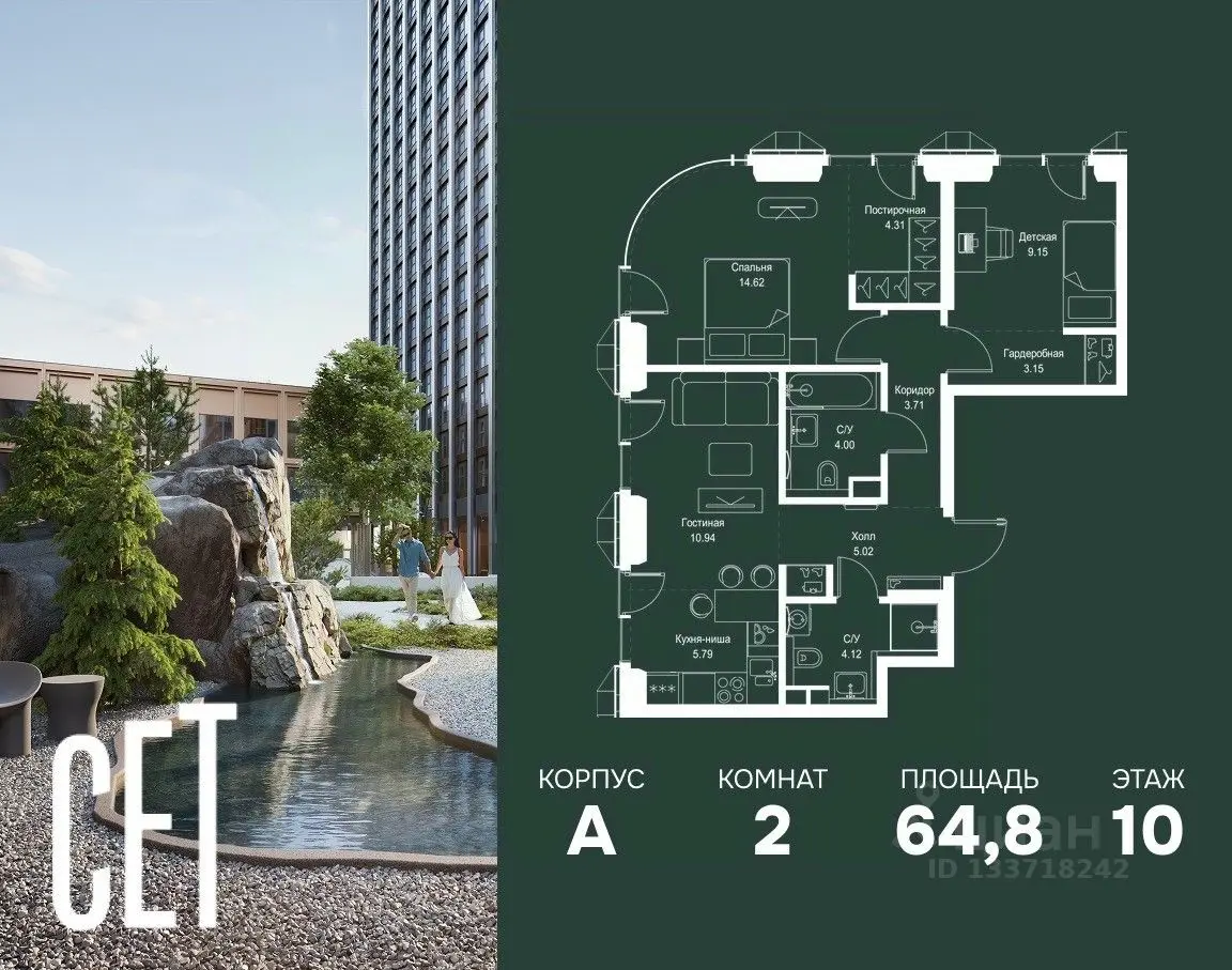 Планировка