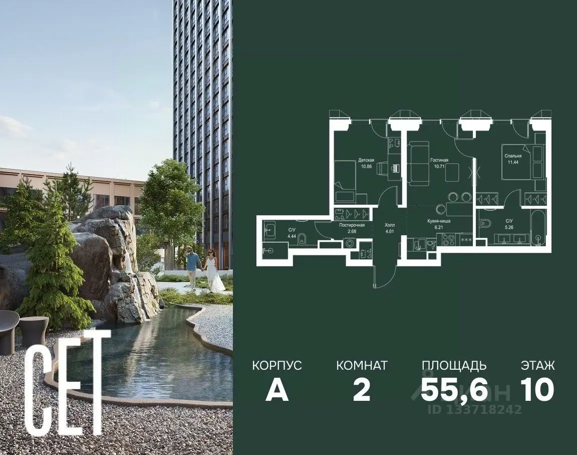 Планировка