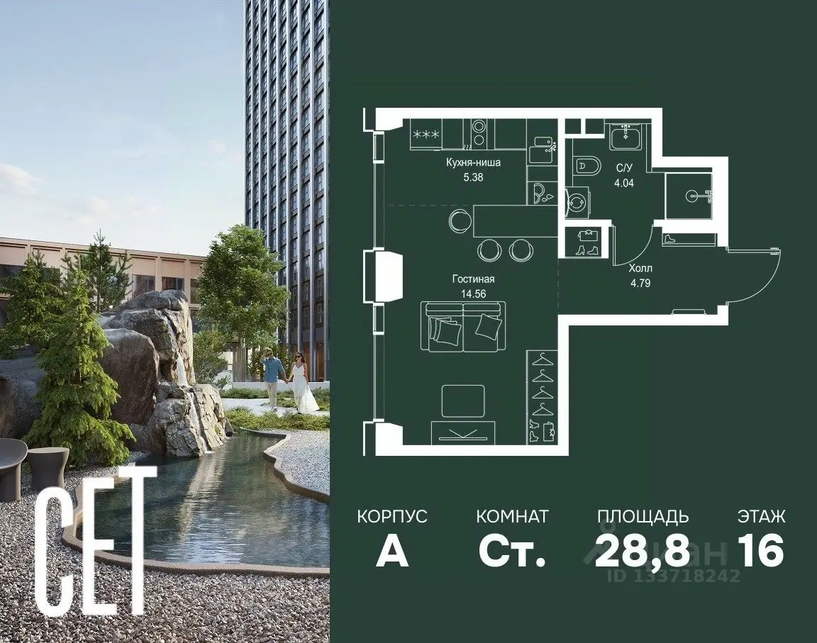 Планировка