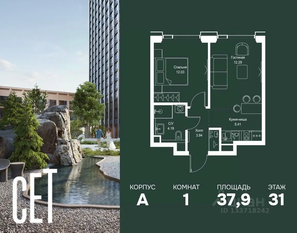 Планировка