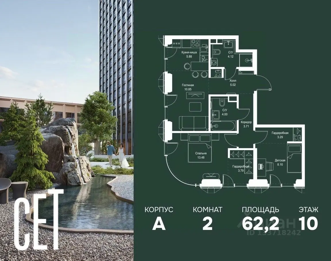 Планировка