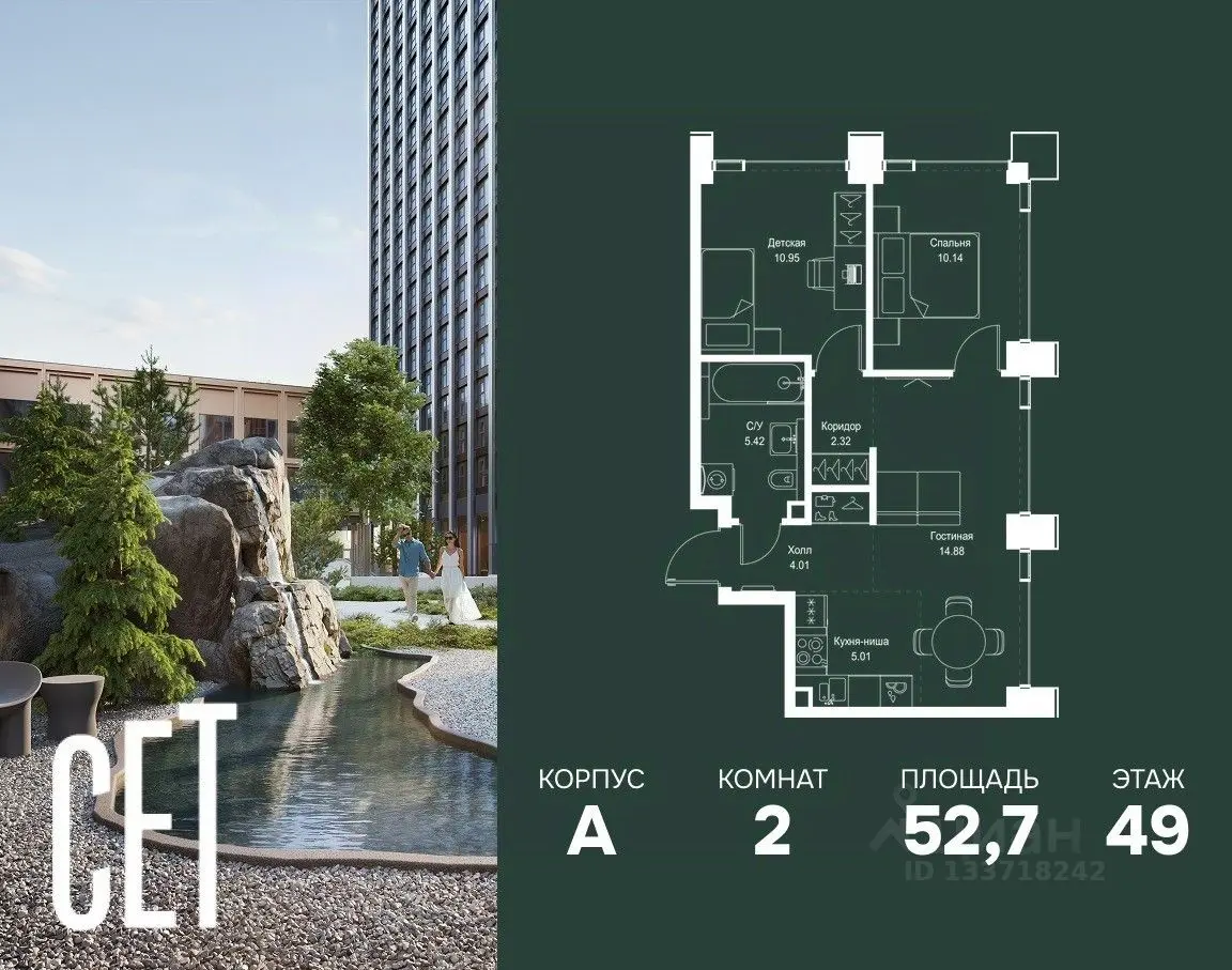 Планировка