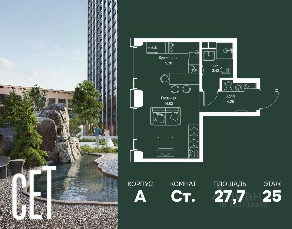 Планировка