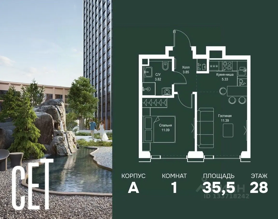 Планировка