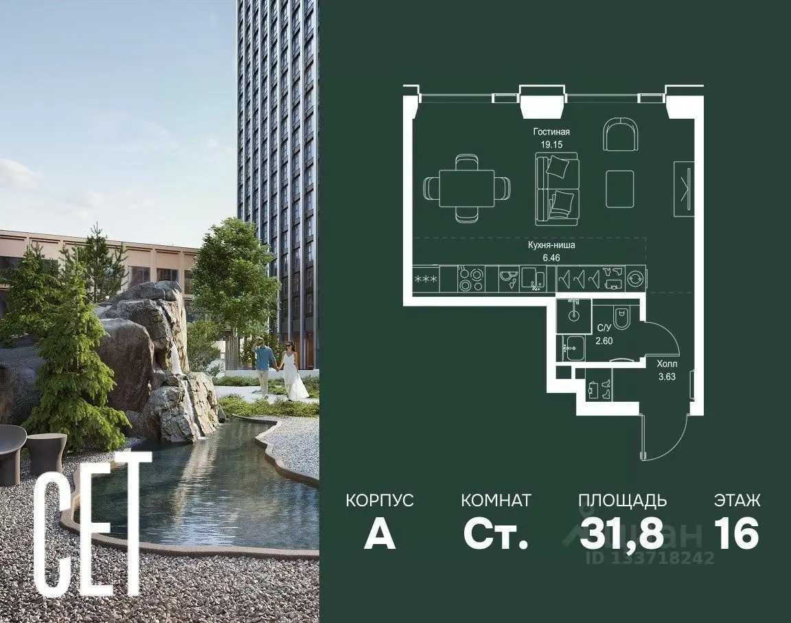 Планировка