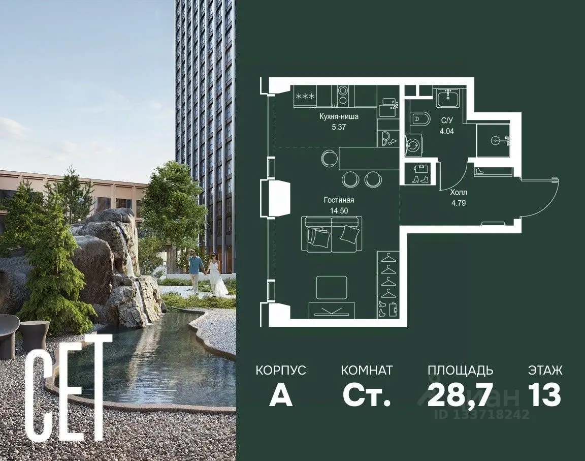 Планировка