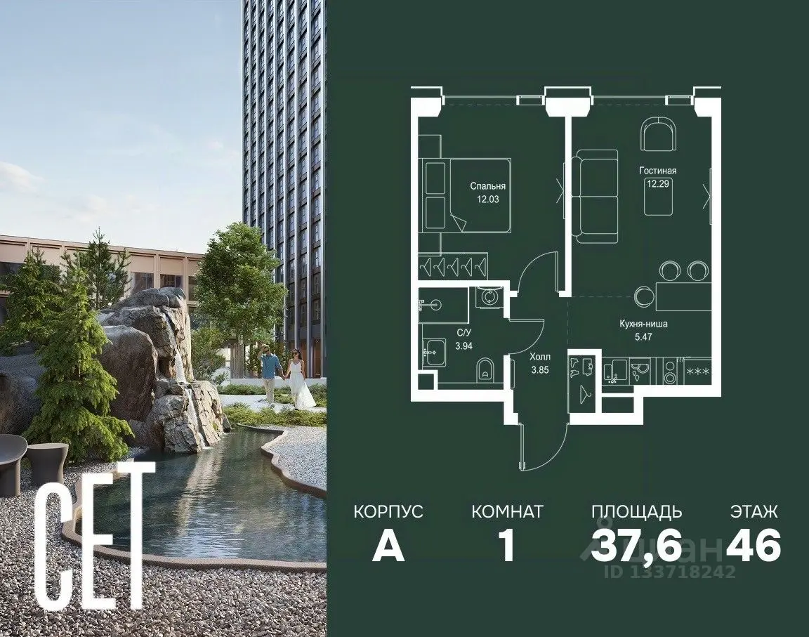 Планировка