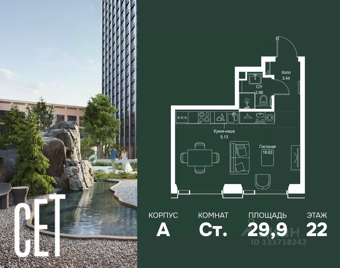 Планировка