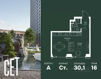 Планировка