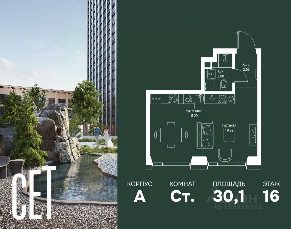 Планировка