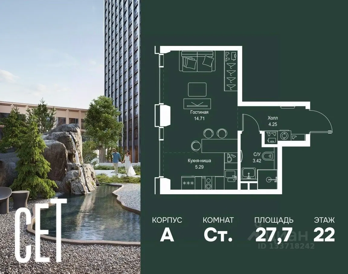 Планировка