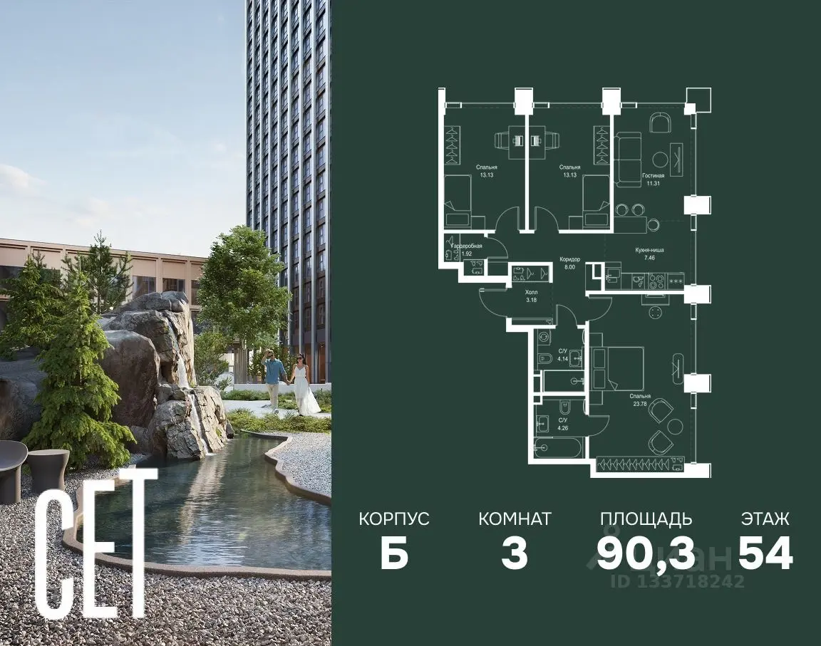 Планировка