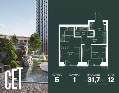 Планировка