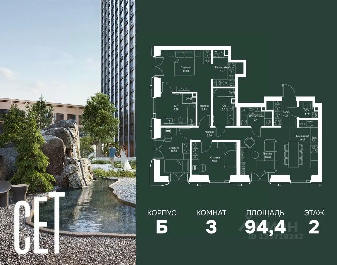 Планировка