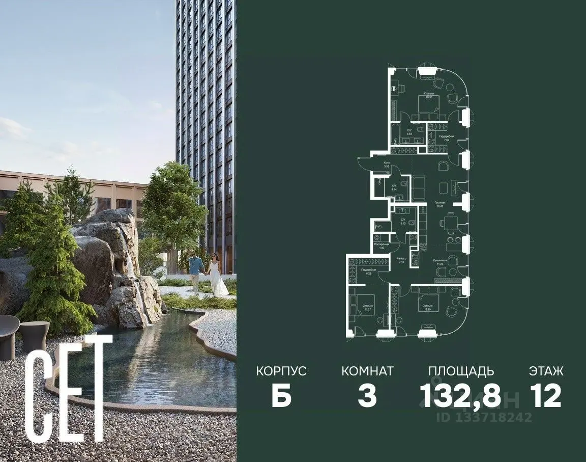 Планировка