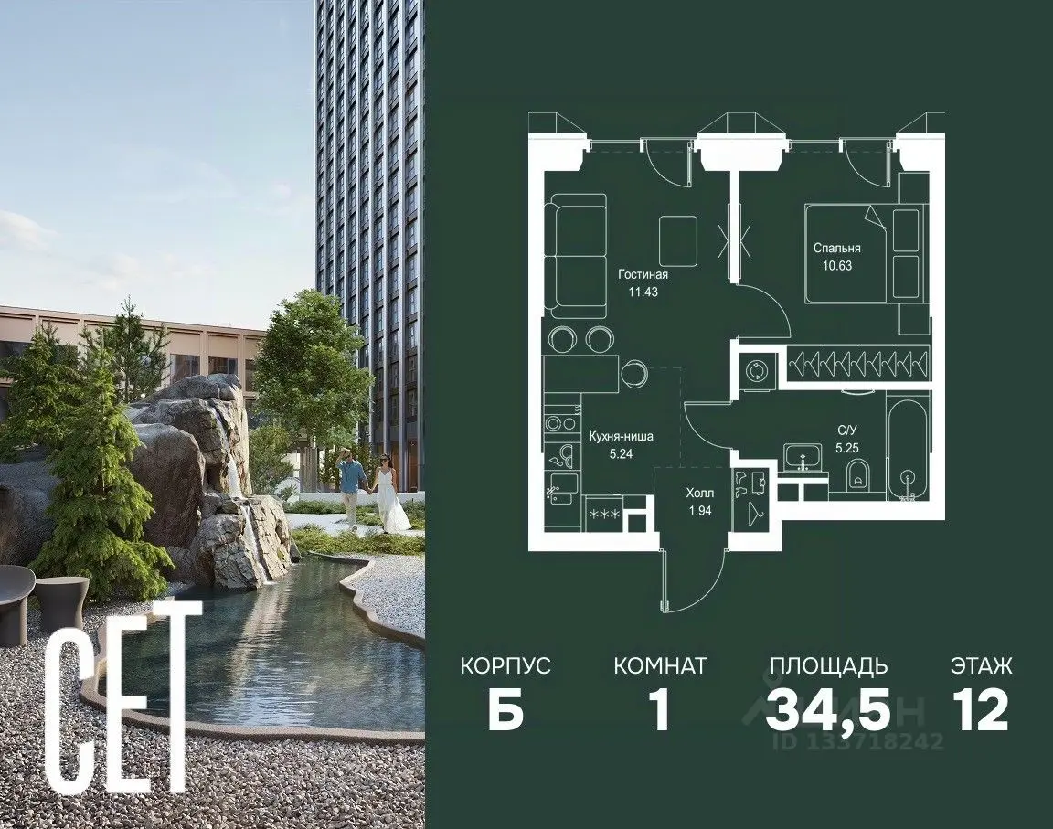 Планировка