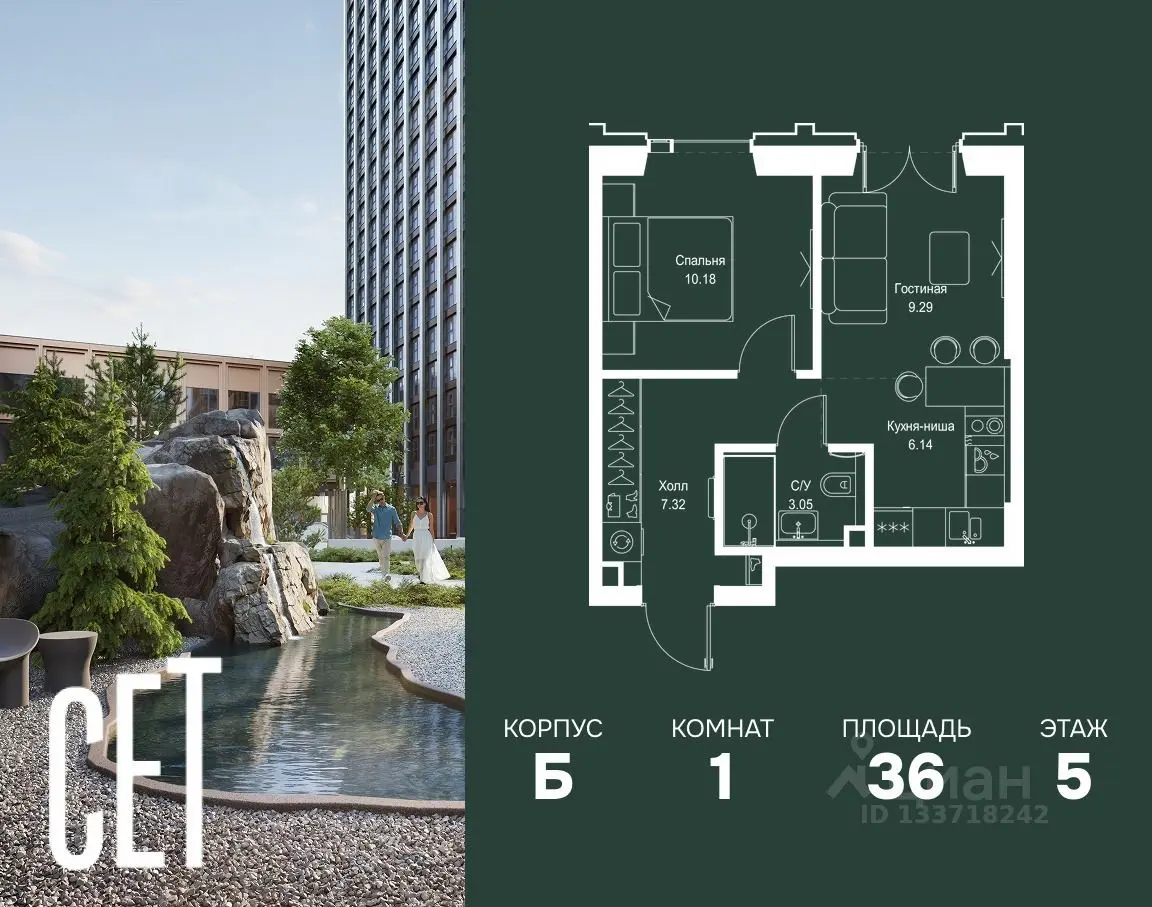 Планировка